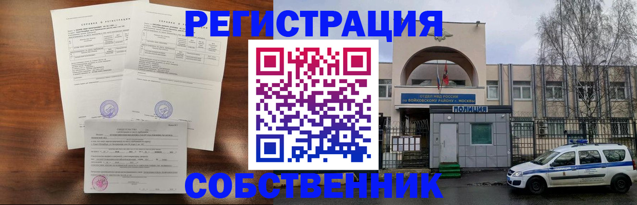 временная регистрация гарантия в Чкаловске