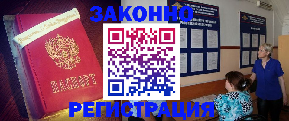прописка поиск в Чкаловске