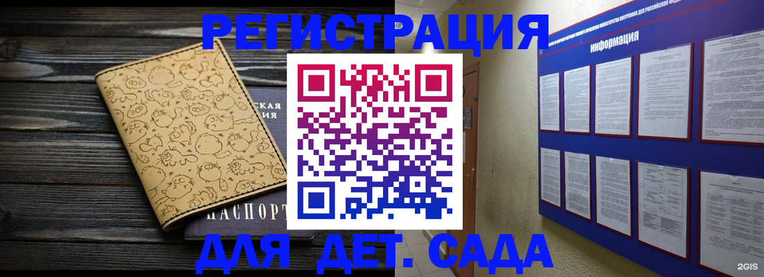 прописка гарантия в Чкаловске